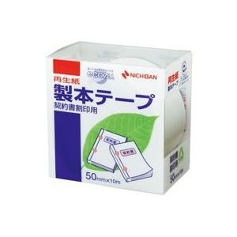 業務用50セット) ニチバン 製本テープ/紙クロステープ 〔契印用/50mm