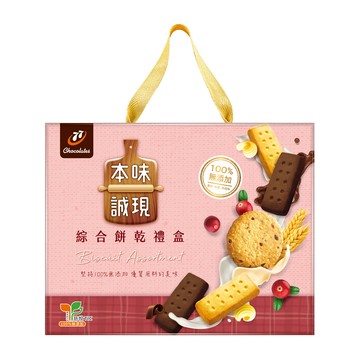 【限量】77本味誠現綜合禮盒485g(無提袋)