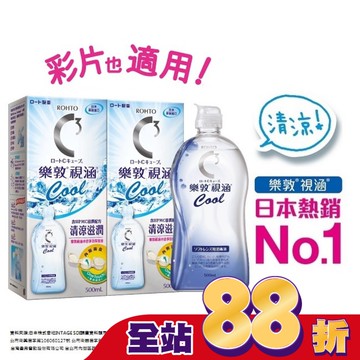 樂敦視涵水感多效保養液-清涼滋潤500mlx2