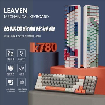 裂紋K780電競機械鍵盤 熱插拔客制化RGB拼色電腦游戲有線俄語鍵盤