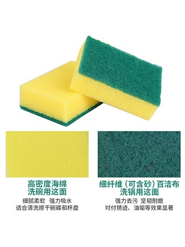 洗碗海綿擦廚房用品百潔布洗杯子清潔刷刷鍋刷碗海棉塊抹布洗鍋