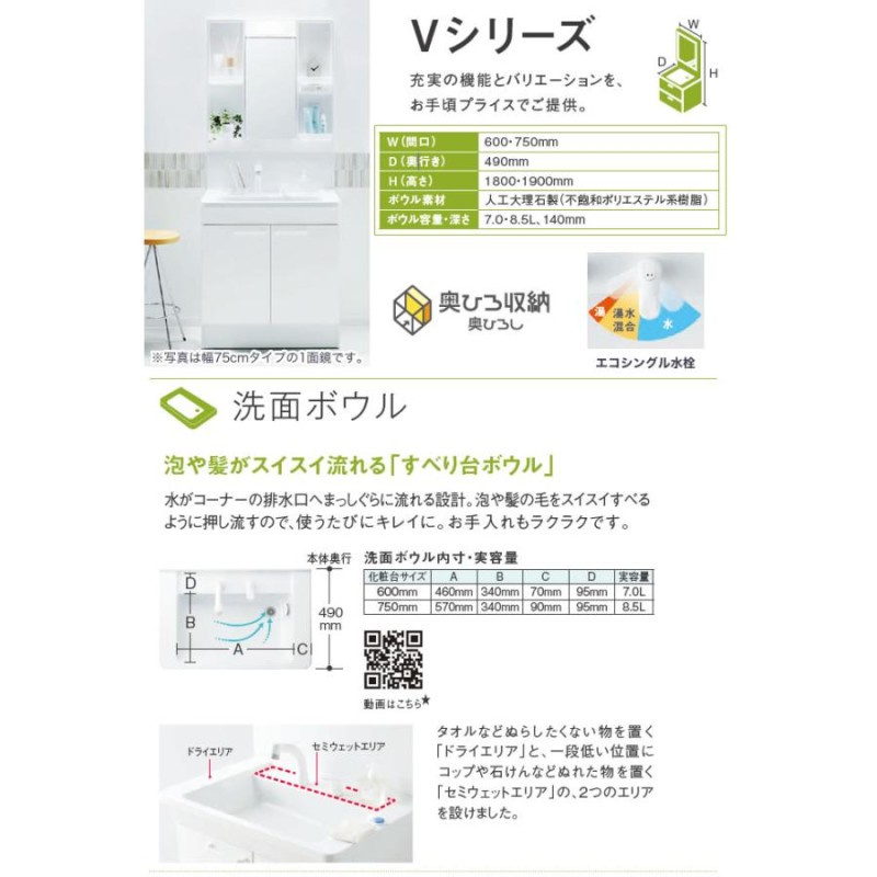 Vシリーズ 洗面化粧台 幅75cm TOTO LDPB075BAGEN2A+LMPB075B3GDG1G 三面鏡 3面鏡（高さ1800mm対応） |  LINEブランドカタログ