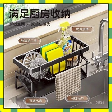 ✨台灣現貨✨水槽置物架 瀝水架 碳鋼瀝水籃瀝水籃 菜瓜布架 海綿瀝水架自動排水架 免鑽孔收納 廚房收納架 水槽瀝水架