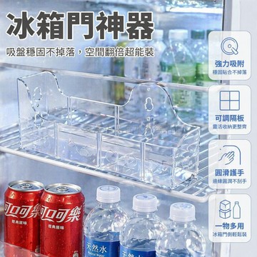 桃園出貨✨ 冰櫃門掛式冰箱收納架 免打孔吸盤置物盒 巧克力飲料啤酒酸奶促銷架