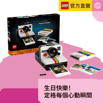 LEGO 樂高 Ideas 21345 Polaroid OneStep SX-70 相機(拍立得 相機模型 生日禮物 情人節禮物)