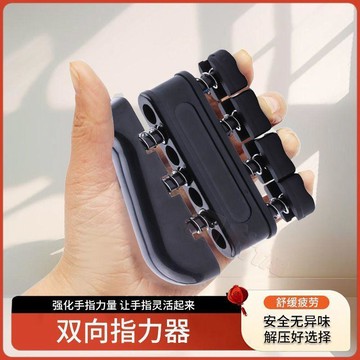 🌞日升精選🌞【雙向握力器】新款握力器 男士專業 練手力 手指指力訓練器 握力球 五指力度 吉他樂器手指力訓練 康復訓練