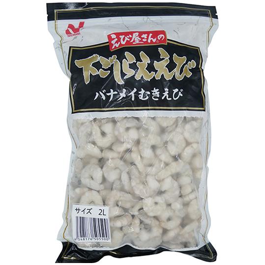 業務用 冷凍 ニチレイ 下ごしらえバナメイむきえび 2Ｌ 1kg えび 海老 エビ 下ごしらえ バナメイ むきえび