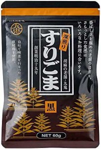 九鬼産業 九鬼 深煎り すりごま黒 60g ×10袋