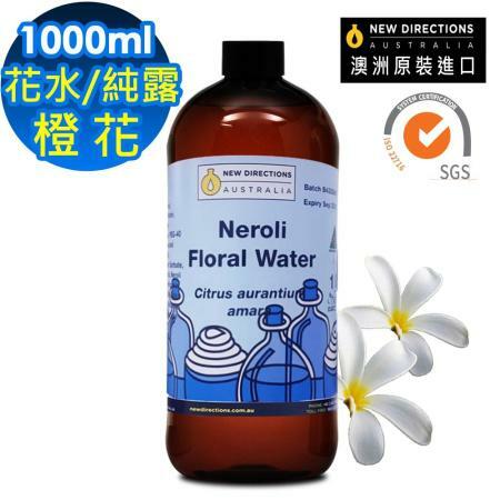 【NEW DIRECTIONS】原裝進口天然草本花水純露1000ml-橙花