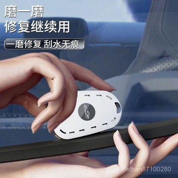 ⭐台灣48H出貨⭐雨刮修複器 雨刷修復器 汽車雨刷打磨器 雨刷條修複工具 汽車雨颳器通用無骨套裝 一磨修復受損汽車雨刷器
