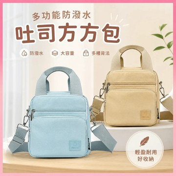 ✨現貨隔日達✨ 吐司海豹包 背包 斜挎包 單肩包 斜背包 側背包 雙肩包 手提包 機能包 升級款多功能吐司海豹包 肩背包