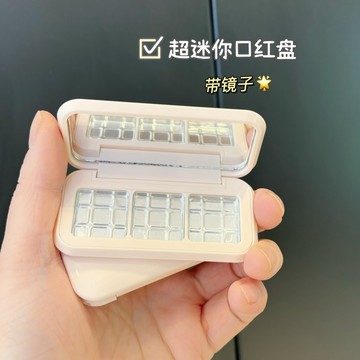💥桃園出貨💥小樣口紅分裝盤遮瑕空盒分裝盒三格迷你帶鏡眼影脣泥替換腮紅盒
