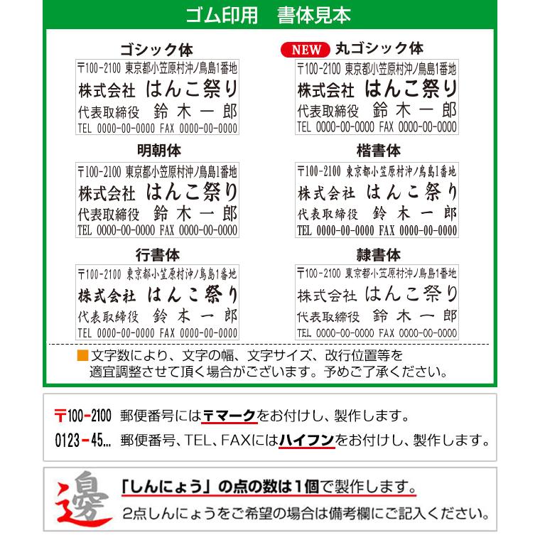 ゴム印 住所印 セパレートスタイル 5行合版 62×約35mm 会社印 スタンプ ゴム印 オーダー 親子判 組み合わせ 社判 印鑑 はんこ (gom-s) (ゆうメール) (HK150)