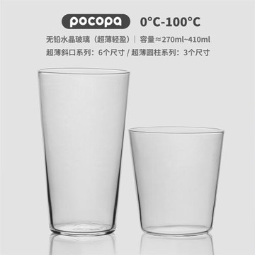 超薄無鉛水晶玻璃斜口杯圓柱杯多尺寸薄底雞尾酒杯威士忌杯柯林杯