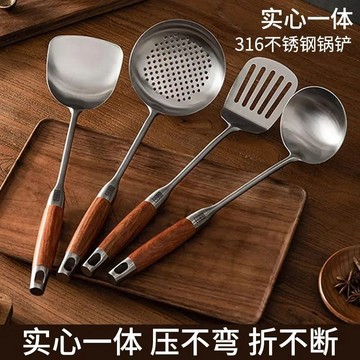 YOG-實心316不銹鋼鍋剷全套家用必備廚具花梨木湯勺漏勺炒菜剷子勺子