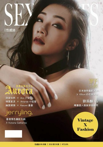 【電子書】SEXY NUTS 性感誌 NO.58