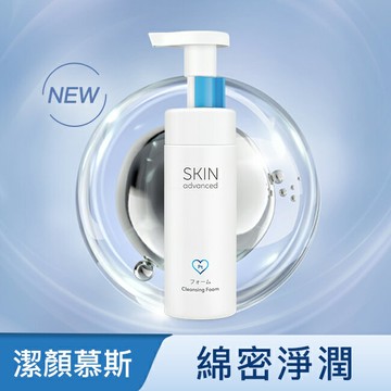 Skin Advanced 卓沿白金胺基酸保濕潔顏慕斯 150ml
