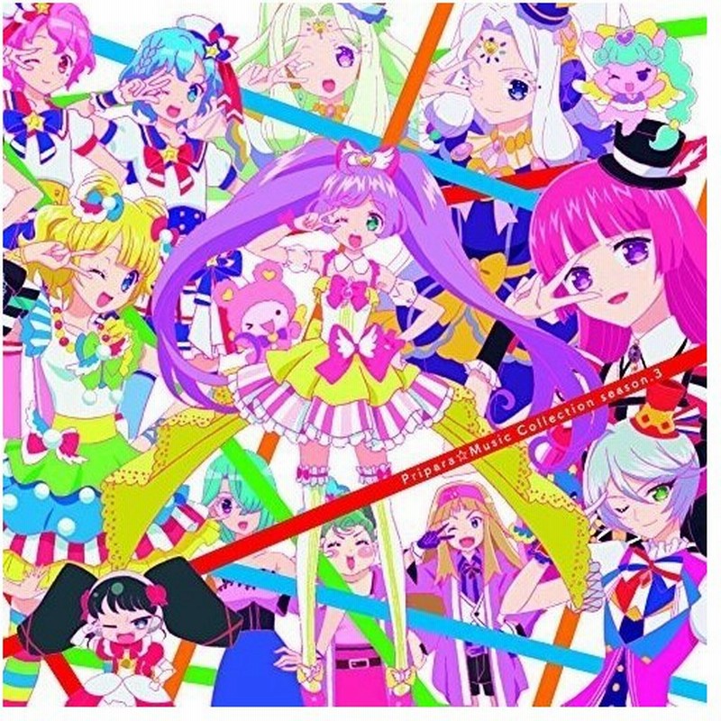 Cd アニメ プリパラ ミュージックコレクション Season 3 通販 Lineポイント最大0 5 Get Lineショッピング