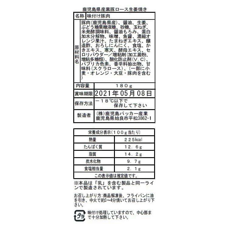 鹿児島県産黒豚使用 ロース生姜焼き (個包装)180g×5 ※離島は配送不可