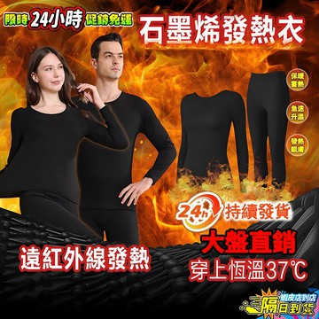 現貨隔日到！SenceYa抗寒神器鎖溫37°發熱衣 石墨烯發熱衣 無痕保暖衣 超彈保暖內衣玻尿酸面料保暖內搭衣美膚衣秋冬