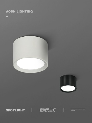 北歐極簡照明led筒燈簡約防霧客廳過道燈服裝店走廊吸頂明裝筒燈