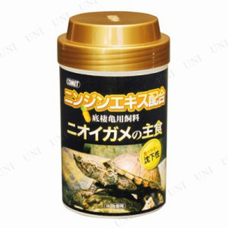 取寄品 イトスイ ニオイガメの主食 中大型用 140g ペット用品 ペットグッズ 餌 エサ えさ ペットフード 亀 カメ 爬虫類 通販 Lineポイント最大1 0 Get Lineショッピング