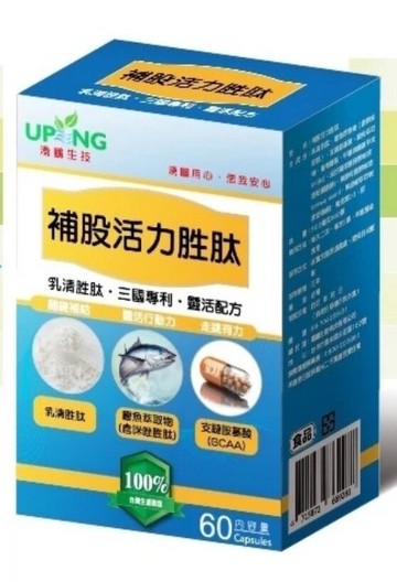 湧鵬生技 補股活力胜肽 60粒/盒