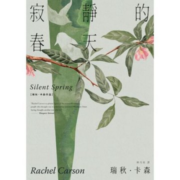 寂靜的春天【新譯版】_Readmoo 讀墨電子書