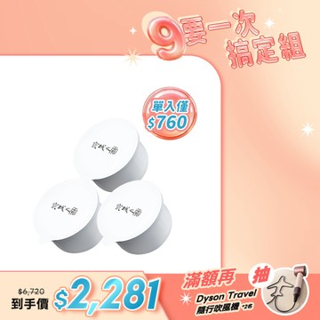 熱銷回購組【京城之霜】新升級不老神霜環保補充瓶3入