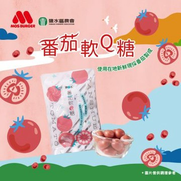 MOS摩斯漢堡 番茄軟Q糖(50g/包) 鹽水區農會