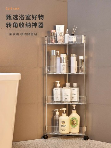 浴室轉角架衛生間三腳架化妝品收納架廁所多層置物架/置物架/收納架/儲物架/落地架/浴室架/多層架
