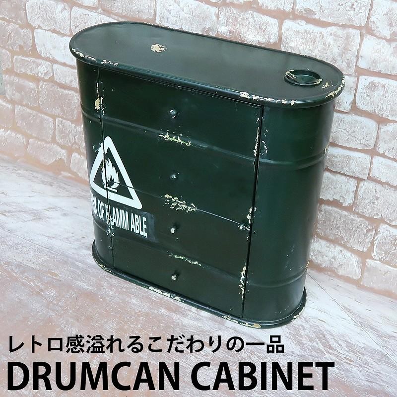 アンティークドラム缶キャビネットー！！