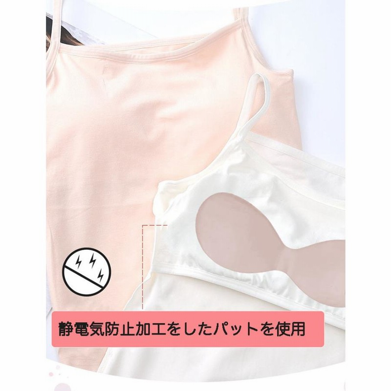 カップ付きキャミソール ブラトップ 女の子 インナー 高学年