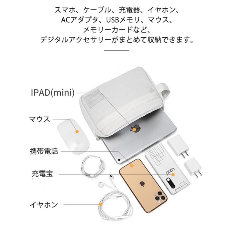 便利グッズ 持ち運びポーチ 収納ポーチ モバイルバッテリー マウス小物