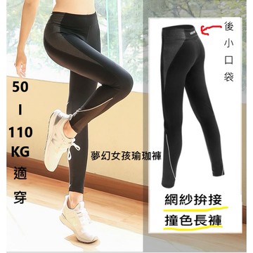 大尺碼瑜珈褲運動褲緊身褲提臀超顯瘦拉長身形重訓有氧50-100公斤可穿