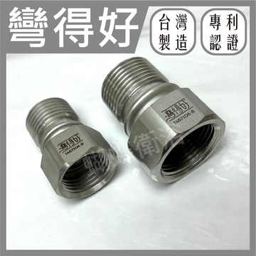 【可彎內外牙 彎得好】304材質