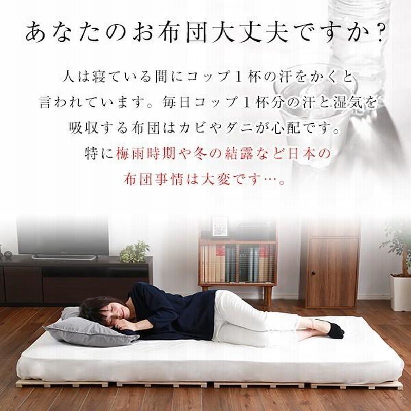 すのこベッド 脚なし ４つ折り 桐仕様 Sommeil ソメイユ 140×196