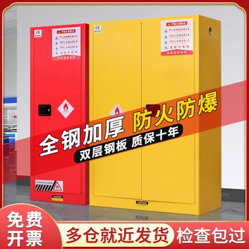 【可開發票】工業防爆安全柜化學品危化品儲存柜阻燃箱酒精柜全鋼鋰電池防爆柜