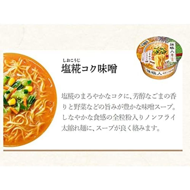 日清食品 日清麺職人 味噌 95g×12個