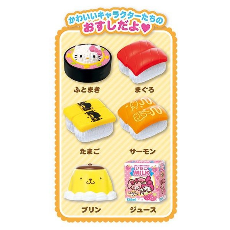 正規品 ままごと ピッ！してちゅうもん くるくるかわいい回転ずし ジョイパレット おもちゃ サンリオ キティ キキララ マイメロ 誕生日 プレゼント  kids baby | LINEブランドカタログ