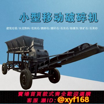 {可打統編 保固一年}小型移動式破碎機建筑垃圾粉碎機粉煤機有機肥粉碎機鵝卵石制沙機