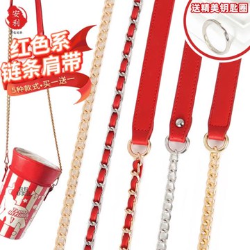 爆米花桶紅色肩帶單買斜挎背包帶子替換包包鏈條珍珠鏈包金屬配件