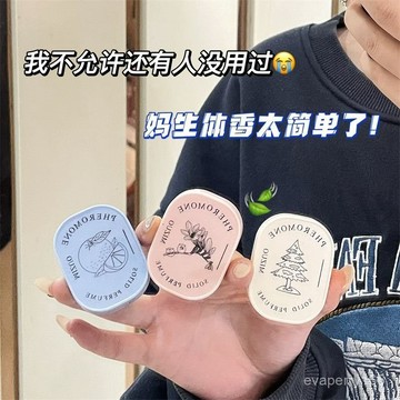 固體香膏大牌淡香型香水味小蒼蘭青檸玫瑰雪鬆便攜裝香體膏男女生