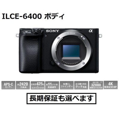 SONY α6400 ボディ ILCE-6400 - デジタルカメラ