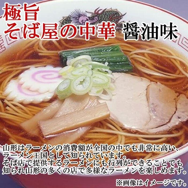 ご当地醤油ラーメン 3種類（山形 そば屋の中華・喜多方ラーメン・新潟 麺や来味 煮干しラーメン）各2人前詰め合わせセット コラーゲン玉ねぎス