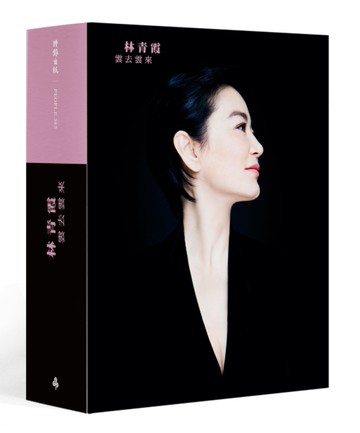 雲去雲來+林青霞朗讀CD（精裝書盒版，附限量親筆簽）[二手書_全新]