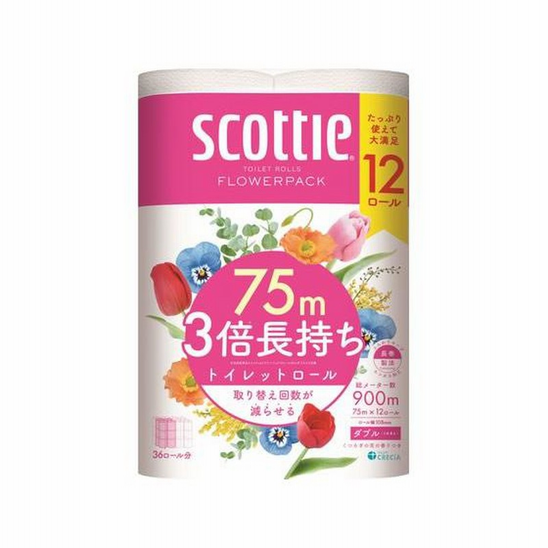 クレシア スコッティ フラワーパック 3倍長持ち ダブル 75m 12ロール三倍  トイレットペーパー
