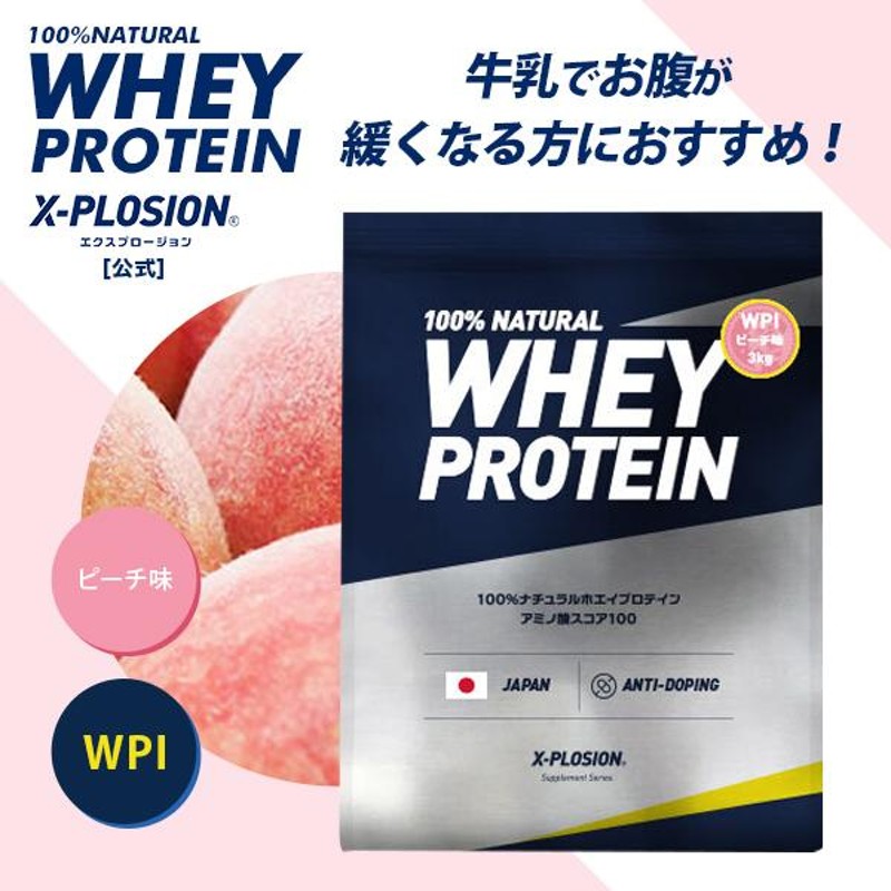 初売り】 エクスプロージョン ホエイプロテイン3kg 新品 ダイエット 