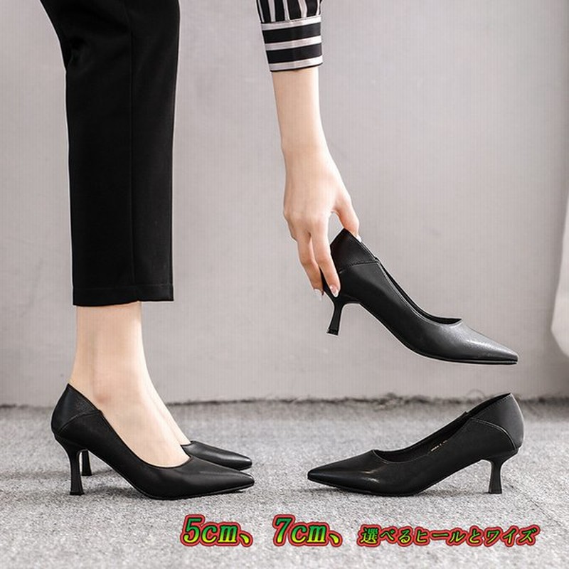 パンプス 黒ヒール 仕事 パンプス オフィスフォーマル レディース 入園式 入学式 ママ スーツに合う 幅広 甲高 疲れないパンプス リクルート 立ち仕事 冠婚葬祭 通販 Lineポイント最大0 5 Get Lineショッピング
