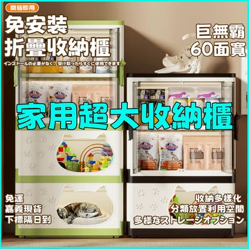 🆀🅿好物❱免安裝折疊收納箱 收納櫃 置物櫃 儲物櫃可折疊 開門式儲物櫃 多功能衣服玩具整理箱 多層收納櫃 可疊加使用